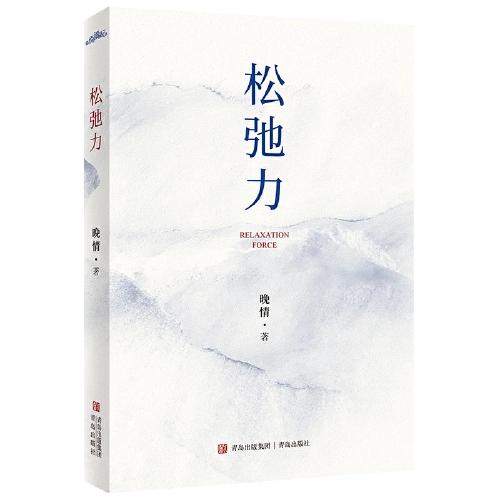 【新书上市】独家签名版《松弛力》 +照片+明信片 百万畅销书作家晚情最新力作 商品图3