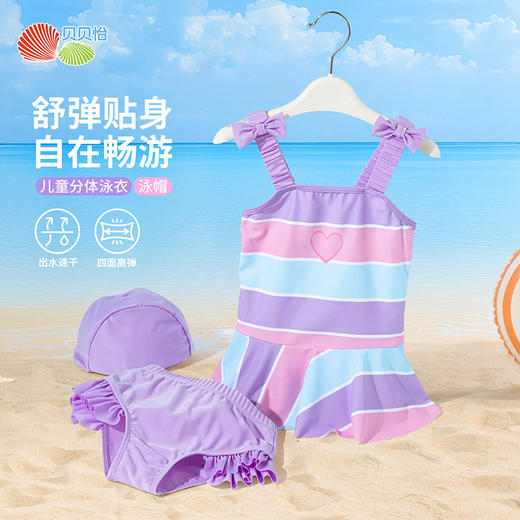 贝贝怡女童泳衣套装宝宝速干中大童儿童夏季新款女孩分体式泳装ZB2EP008 商品图0