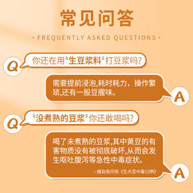 满口佳 豆浆料包五谷杂粮组合黄豆打豆浆破壁机食材包豆子料包30袋2.1斤 /粮油调味 /杂粮 /其他杂粮