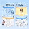 【高弹力橡筋，舒适无勒感】哪吒儿童内裤 男童冰丝平角短裤 男宝小男孩中大童夏季薄款平角裤头 商品缩略图0