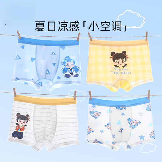 【高弹力橡筋，舒适无勒感】哪吒儿童内裤 男童冰丝平角短裤 男宝小男孩中大童夏季薄款平角裤头 商品图0