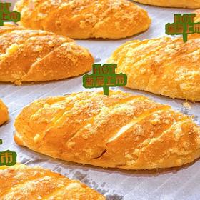 【招牌自制】椰奶包（约110g/个）面包烘焙甜品