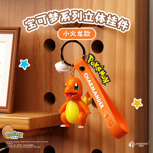 宝可梦钥匙扣摆件动漫汽车公仔男女挂件宝可梦系列 商品图0