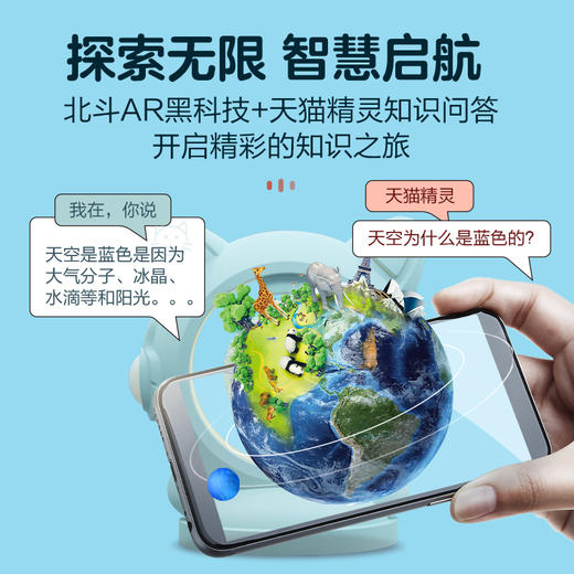 10.6cm猫语世界磁息浮地球仪 商品图3