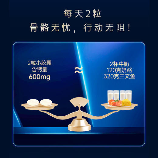 VitaRealm维乐原成人D3补钙胶囊sy 商品图4