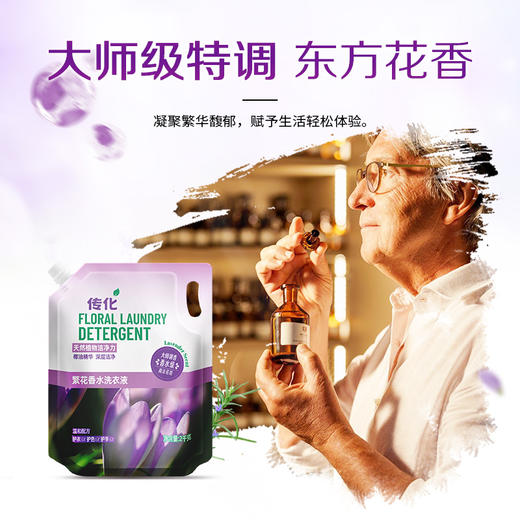 传化繁花2kg洗衣液袋装 商品图2