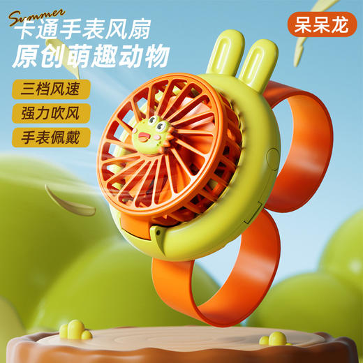【新品！萌趣手表风扇上线啦！🐰🐉】三档强力风速+炫酷灯效✨，充电款更耐用  戴上它，清凉随行！萌趣动物小风扇手持迷你手表USB充电款桌面礼品便携式 商品图3