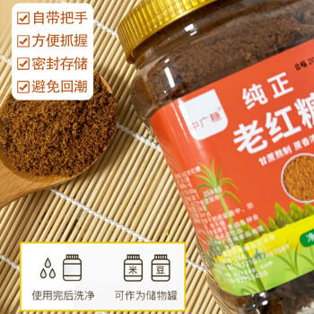中广 纯正老红糖600克 罐装 甘蔗熬制国标质量烘焙烹饪冲饮调味 /粮油调味 /调味品 /糖 商品图1