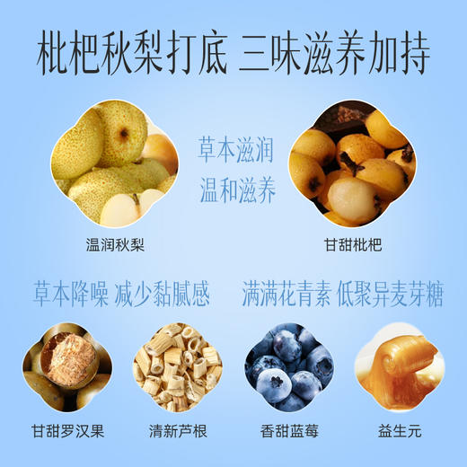 【官方正品】云南白药有这一方枇杷秋梨膏10g*10袋便携装枇杷梨子温和滋养润燥泡水酥梨萃 商品图3
