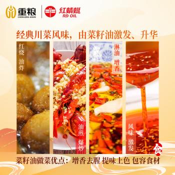 红蜻蜓鲜香菜籽油5L 非转压榨 家庭实惠食用油  /粮油调味 /食用油 /菜籽油 商品图5