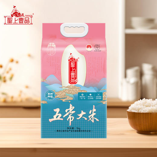 5kg线上聖上壹品原种五常大米真空 商品图1