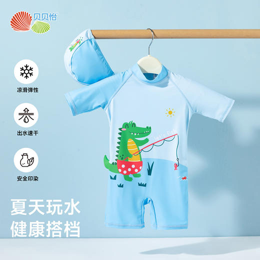 贝贝怡2025夏季新款速干泳衣男童快干泳装ZB2EP005 商品图4