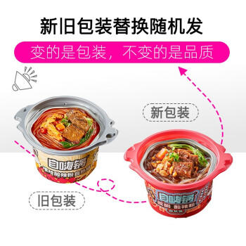 自嗨锅 自热方便粉丝嗦哈酸辣粉火锅懒人网红即食106g /粮油调味 /方便食品 /方便米饭 商品图2