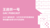 S1E7 器物有灵：与艺术市场专家龚继遂聊收藏的故事与时代的回响 商品缩略图0