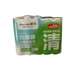 茶花垃圾袋５卷特惠装
