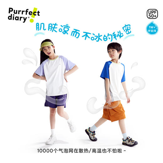 fx-【凉风T】咕噜日记童装儿童凉感T恤夏男女童速干短袖透气运动上衣PXT2550 商品图1