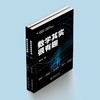数学其实很有趣 商品缩略图2