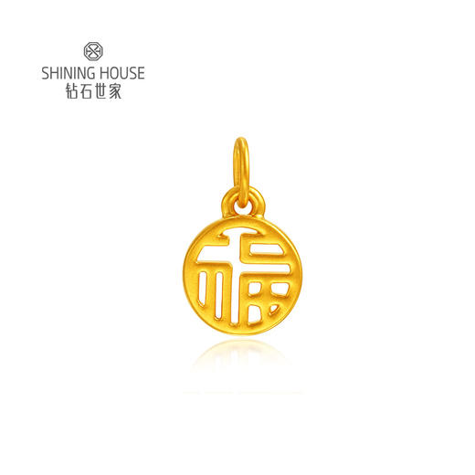 【定价黄金】【限时8折】【现货】钻石世家 平安是福足金黄金吊坠手串配件【黄金不支持7天无理由退换货（3天内发货）】约0.4±0.4克 商品图0