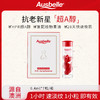 【跨境】Ausbelle澳思蓓  抗皱精华油胶囊【超A精华油（HPR）】礼盒56粒/盒 （赠小样7粒/管*2管）多规格任选（效期：2027-03） 商品缩略图6
