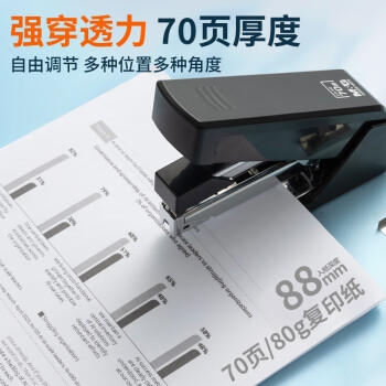 晨光70页省力厚层大订书机 重型装订订书器 办公通用试卷文件装订机 黑色 ABS916K6 商品图6