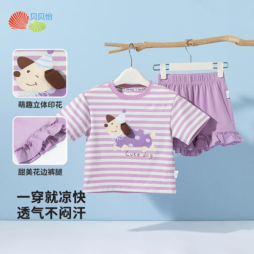 贝贝怡2025女童新款夏季凉感条纹短袖T恤花边脚口短裤轻薄透气休闲套装ZB2ET069 商品图3