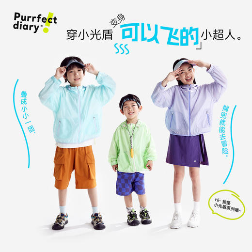 fx-【轻量】咕噜日记童装儿童连帽防晒衣2025夏男女童防晒服防紫外线PXW2515 商品图1
