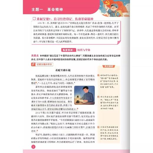 2026励耘中考作文大预测真题作文热点素材初一初二初三满分作文 商品图4