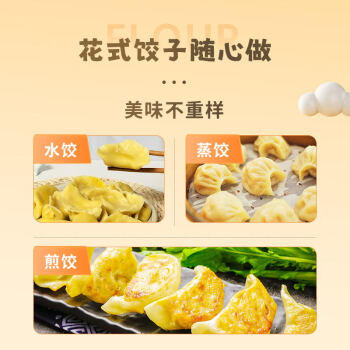 健稚 无小麦小米大米饺子粉无麸质无蛋儿童饺子面条馄饨主食面粉2盒 /粮油调味 /面粉 /通用粉 商品图0