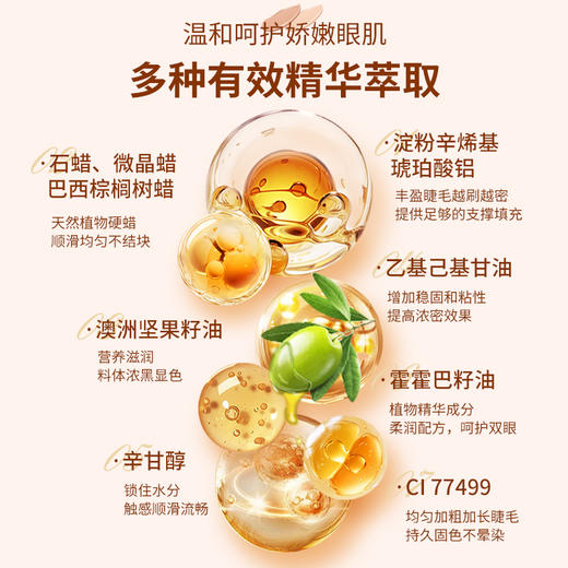 安姑娘睫毛膏 防水不晕染根根分明自然纤长卷翘黑色 vegan beauty 商品图2