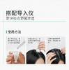人人都需要的头皮护理！【Clinitech科丽尼青蒿去痒/屑/控油头皮素、洗发水、头皮精华】蓬松清爽、头皮放松！根源解决「油·痒·屑」，头皮痘痘的克星！ 商品缩略图11