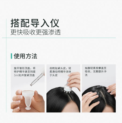 人人都需要的头皮护理！【Clinitech科丽尼青蒿去痒/屑/控油头皮素、洗发水、头皮精华】蓬松清爽、头皮放松！根源解决「油·痒·屑」，头皮痘痘的克星！ 商品图11