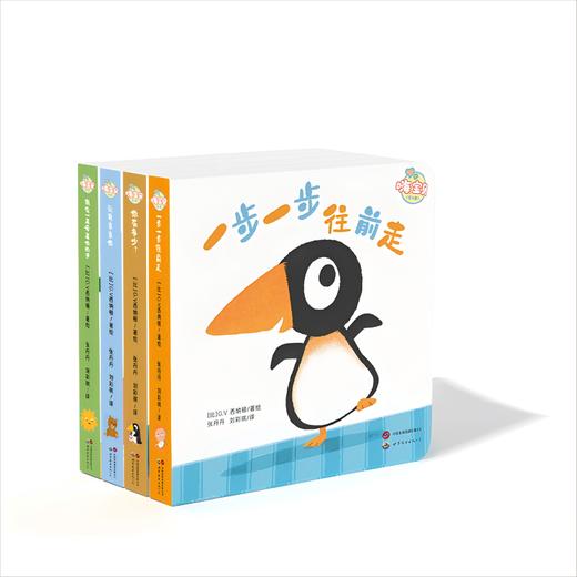 嗨，宝贝系列4册 商品图0