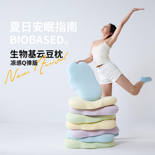 生物基云豆枕 凉感版 商品图0