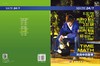 时间中的数学/旅行中的数学 商品缩略图3