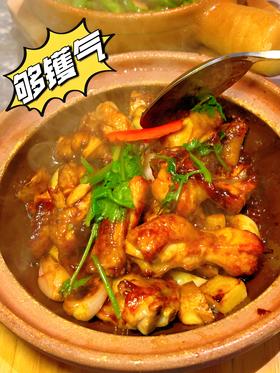 广府沙姜红葱头啫鸡