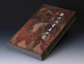《敦煌法书名迹选》，软精装，一函三册，西方馆编，中华书局2025年一版一印，定价368元，售价：258元。