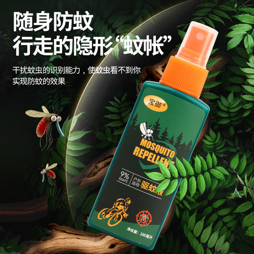 野外级推荐【户外驱蚊喷雾】野外露营防蚊液，户外室内钓鱼便携防叮咬驱蚊液 商品图5