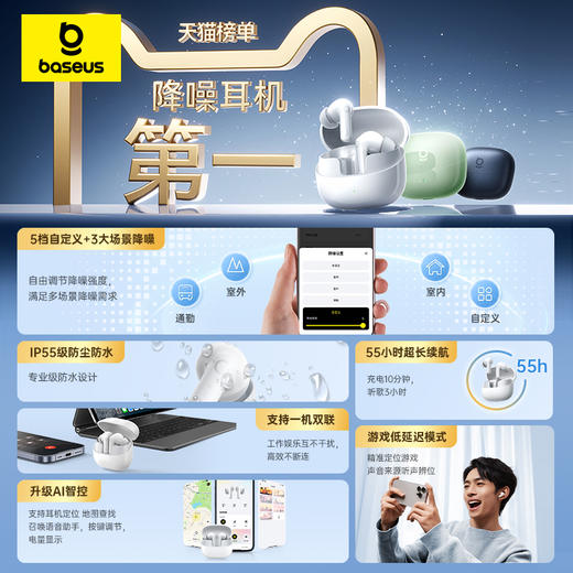 倍思 Bowie M3s 入耳式真无线蓝牙耳机 蜡笔小新联名版 商品图4