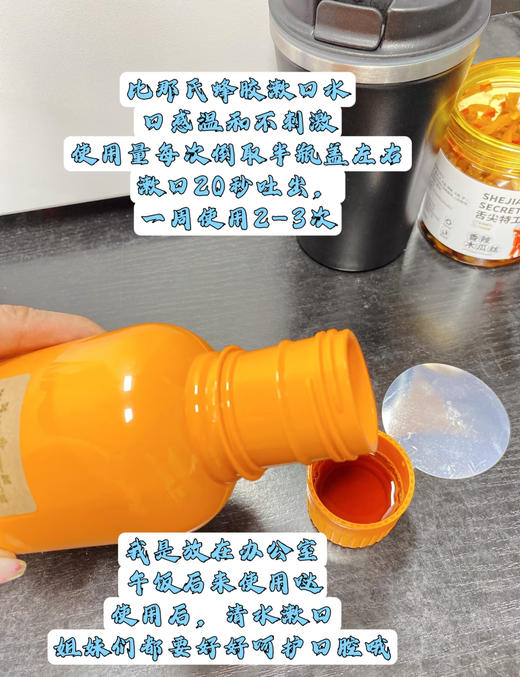 天后王菲同款漱口水！打嗝都是香香的『日本原装进口比那氏漱口水』💯不辣口‼樱花/蜂胶两款！  ✅迅速杀灭99.9%的口腔细菌  ✅软化牙齿的残渣污渍去除污垢  ✅清洁口腔 商品图3