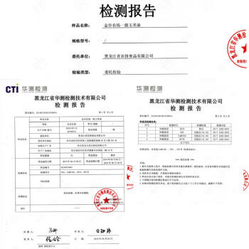 金谷农场 食用油 非转基因压榨一级玉米油5L 黑土好油 充氮保鲜 国企品质 /粮油调味 /食用油 /玉米油 商品图5