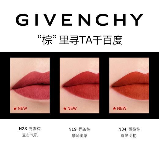 纪梵希Givency 高定香榭唇膏 商品图6
