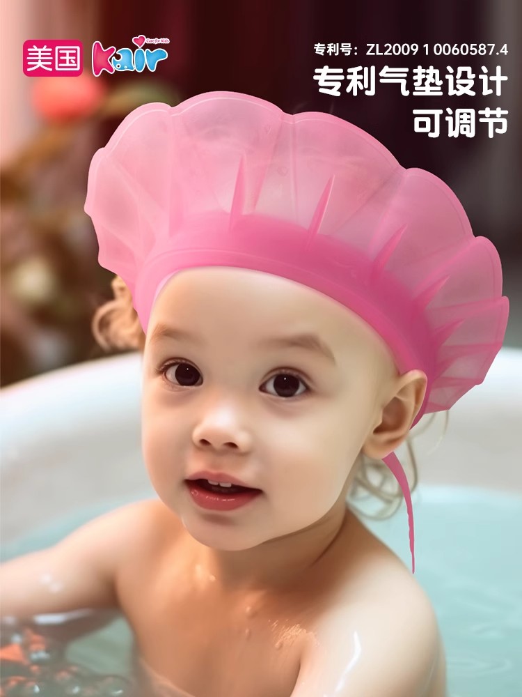 Kair 洗头帽 轻柔版/便捷版婴儿洗头神器气垫式挡水帽儿童洗澡防水护耳 6M+