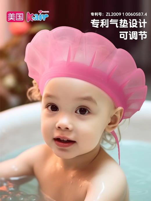 Kair 洗头帽 轻柔版/便捷版婴儿洗头神器气垫式挡水帽儿童洗澡防水护耳 6M+ 商品图0