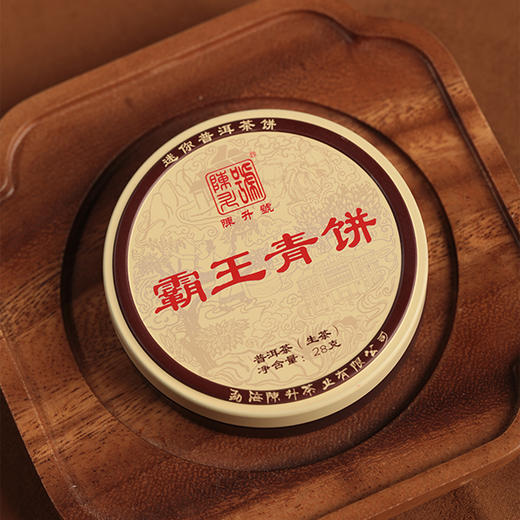 陈升号【罐装小饼】2022年霸王青饼28g 商品图0