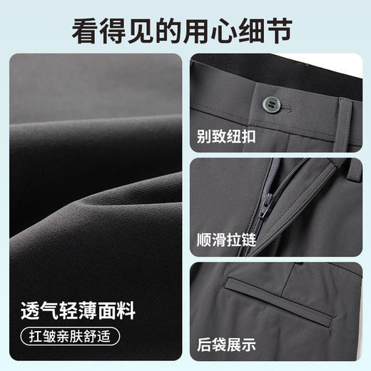 【凉感&防晒&排汗】圣得西免烫男士休闲裤2025年新款直筒下装长裤 商品图4