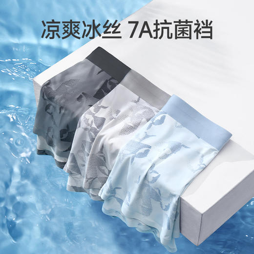 3条→芬腾冰丝内裤男抗菌裆透气薄款舒适平角裤青年男款运动四角短裤头 商品图0