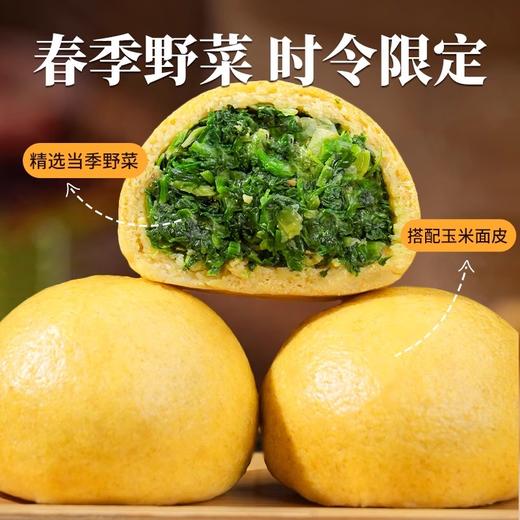 手工野菜团子480g 当季野菜现摘现做 玉米面手工现包 老面自然醒发3道工序 每天只出50笼 商品图3