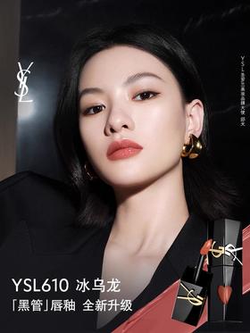 圣罗兰YSL 黑管唇釉 5.5ml