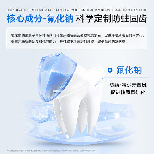 复因FOY医用口腔防蛀凝胶120g/支 成人款 氟化钠 加强牙齿保护 商品图4