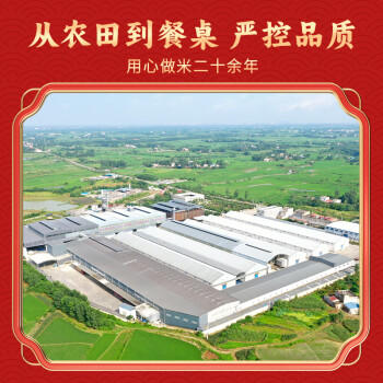 庄品健 绘福香丝苗米10斤 长粒香大米5kg 籼米猫牙米 当季新米 /粮油调味 /米 /丝苗米 商品图4